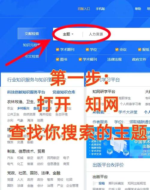 知网官网入口