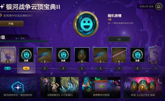 云顶之弈最新改动 云顶之弈最新改动