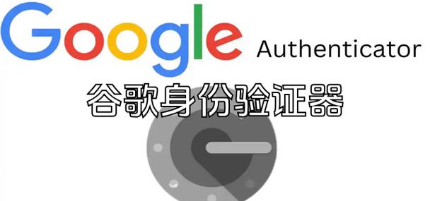 谷歌身份验证器官方版