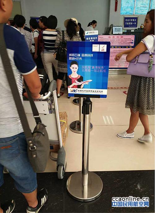 瑞丽航空官网在线值机