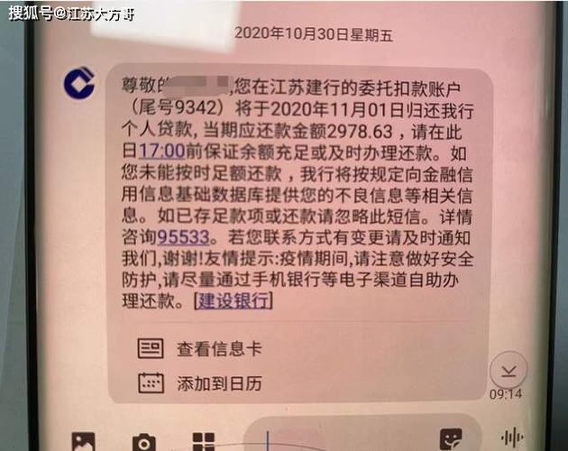 建行如何取消短信通知截图3