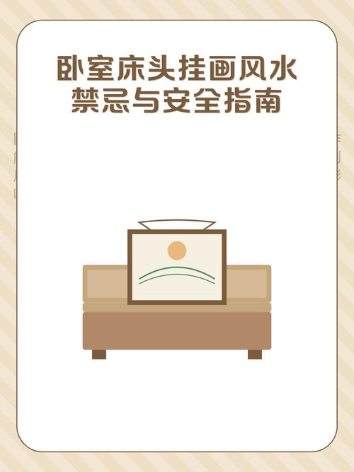 床头挂衣服有什么忌讳
