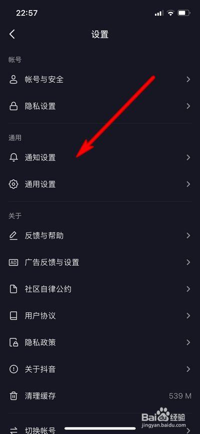 怎么把抖音振动关掉