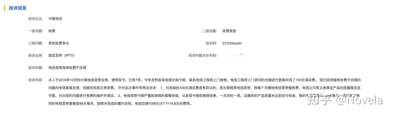 宽带维修要收费吗?