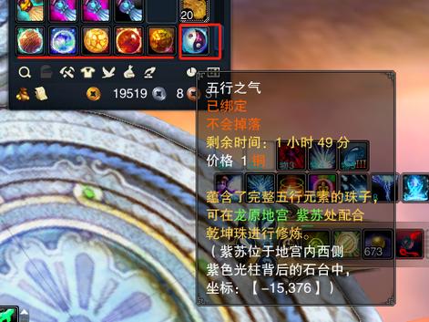诛仙3问道乾坤路不休攻略