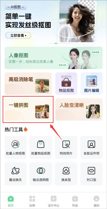 拼图软件合成照片免费截图2