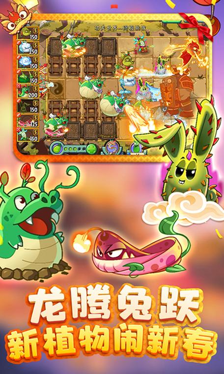 植物大战僵尸2(破解版)