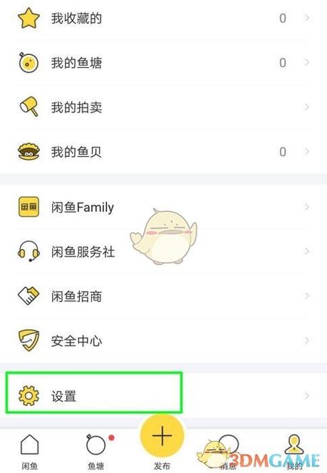 闲鱼账号借出别人用了怎么办