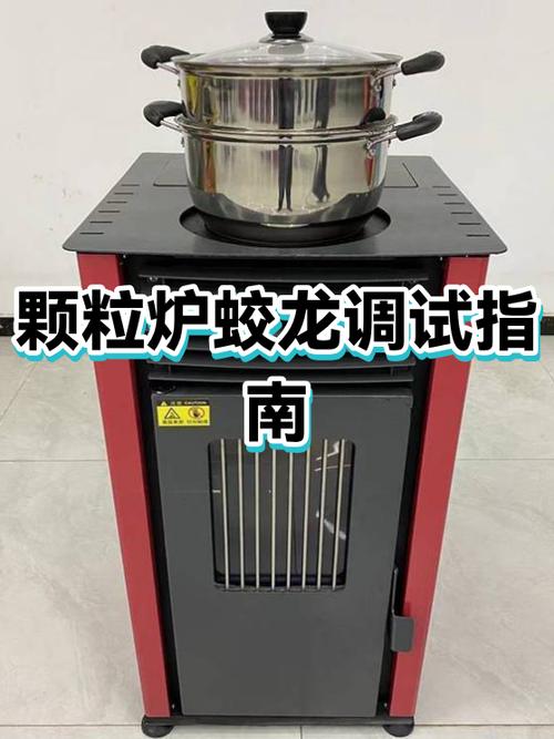 颗粒炉面板调试教程