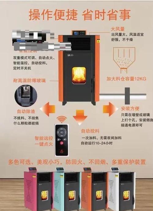 颗粒炉面板调试教程截图3
