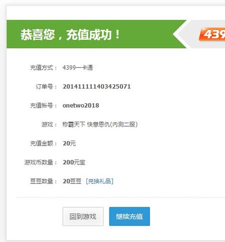话费充值q币入口
