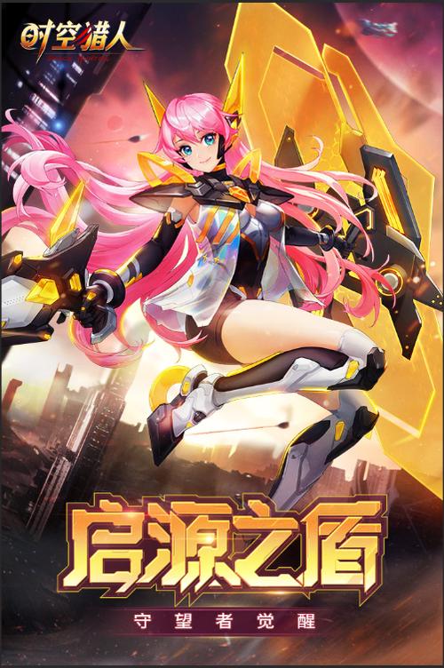 时空猎人能赚人民币吗截图1