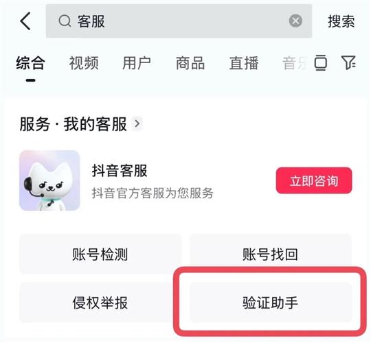 抖音的已实名怎么显示出来