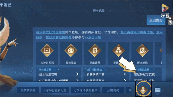 王者掉线怎么回到游戏中