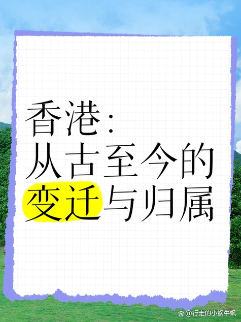 香港介绍