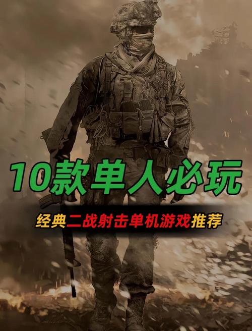 《战地》手机版下载安装