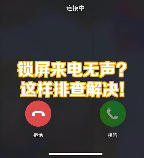 苹果手机有铃声但是媒体没声音