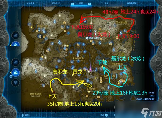 塞尔达王国之泪龙之泪位置截图3