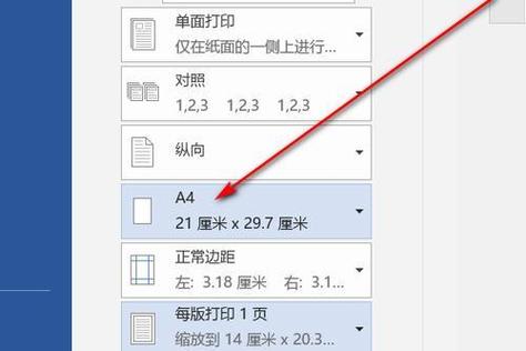 打印机如何将a3缩放打印成a4