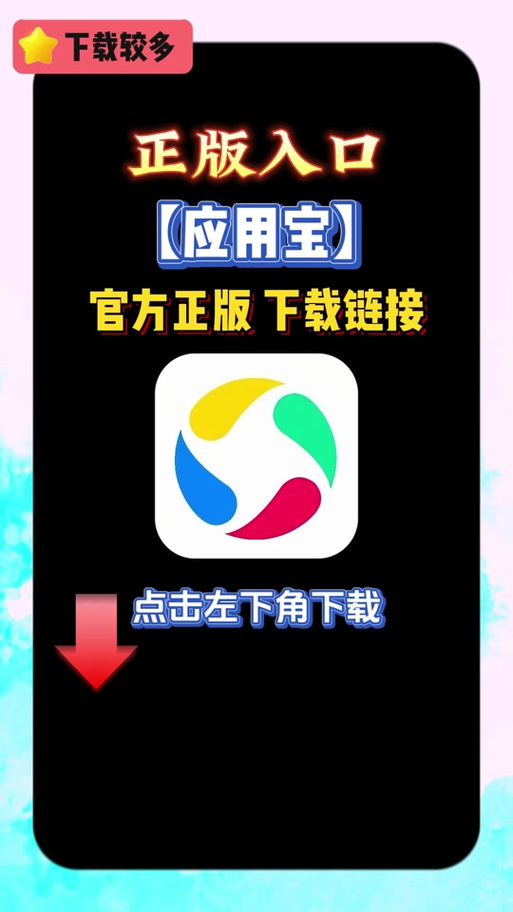 苹安果软件下载