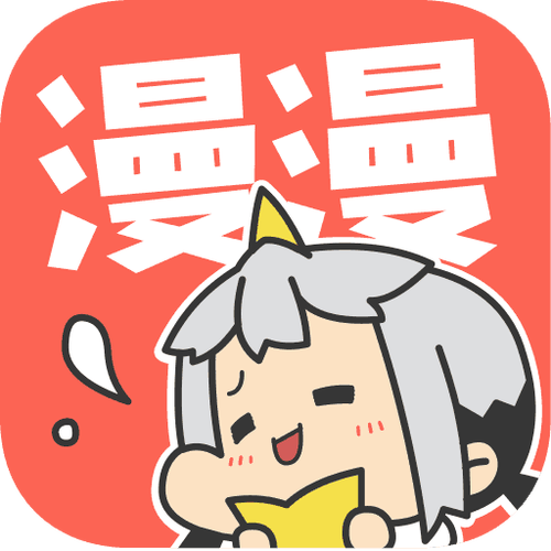 新新漫画APP官网版截图1
