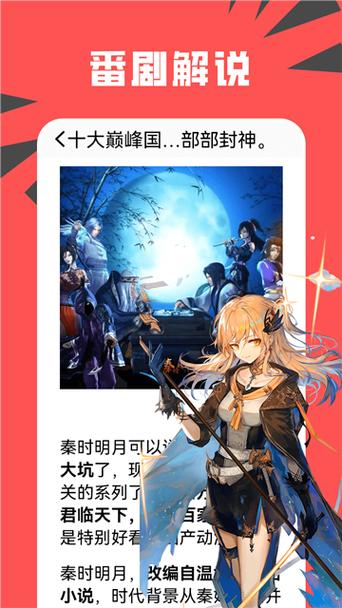 新新漫画APP官网版截图3