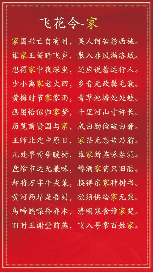 带有家字的诗句 带有家字的诗句