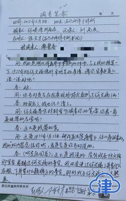 笔录不签字最聪明的处理