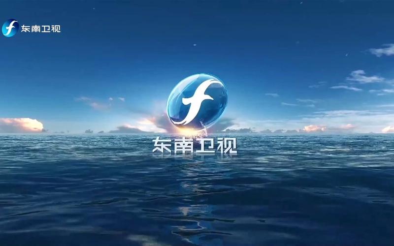 福建东南卫视直播
