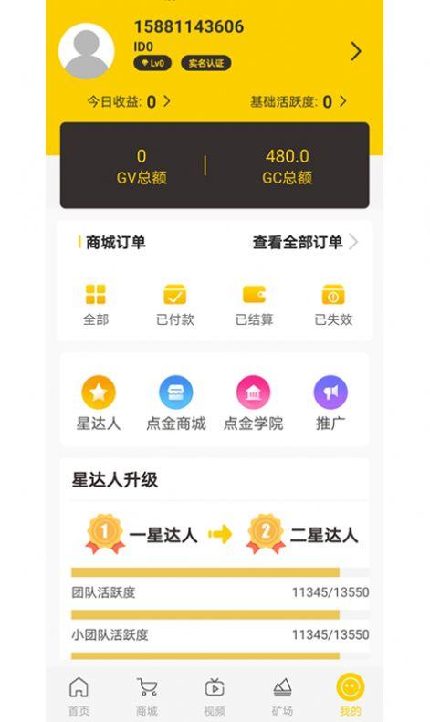 全球购app官网入口