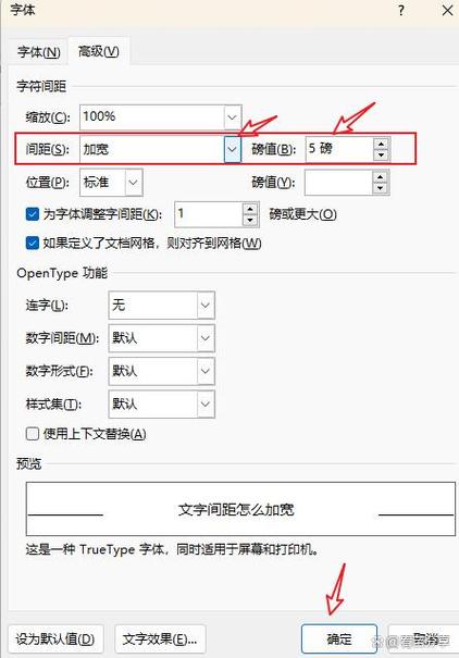 word某一行字间距很大截图1