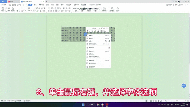 word某一行字间距很大截图2
