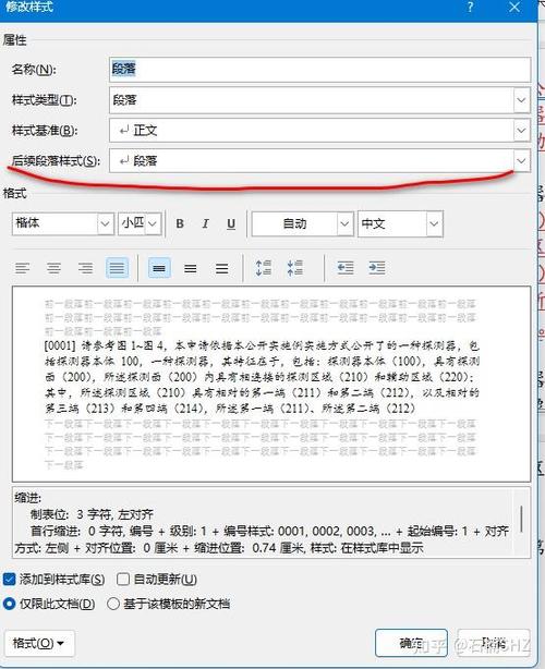 word某一行字间距很大截图3