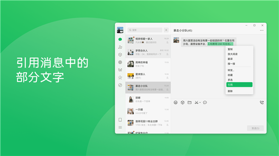 最新版本微信功能介绍