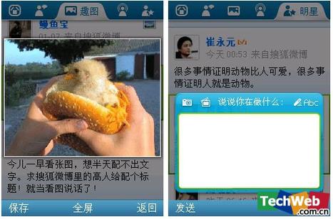 微博旧版本
