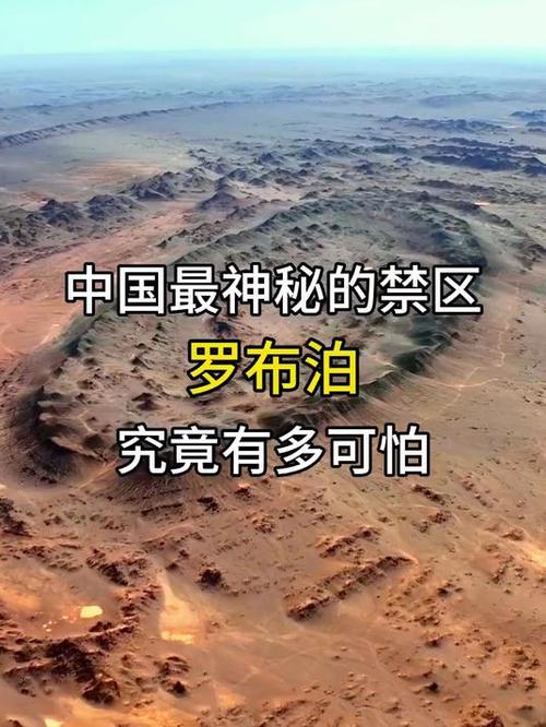 中国有哪些禁区