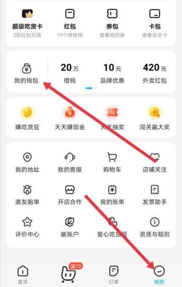 饿了么怎么看一年订单