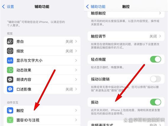 iphone有没有接通震动一下
