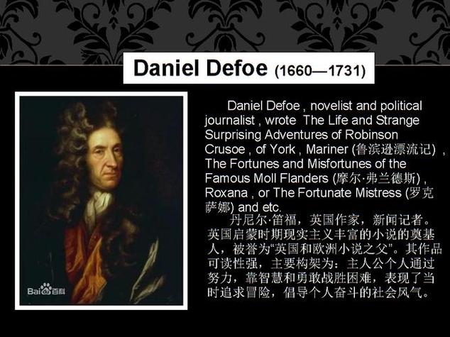 丹尼尔笛福的婚姻状况