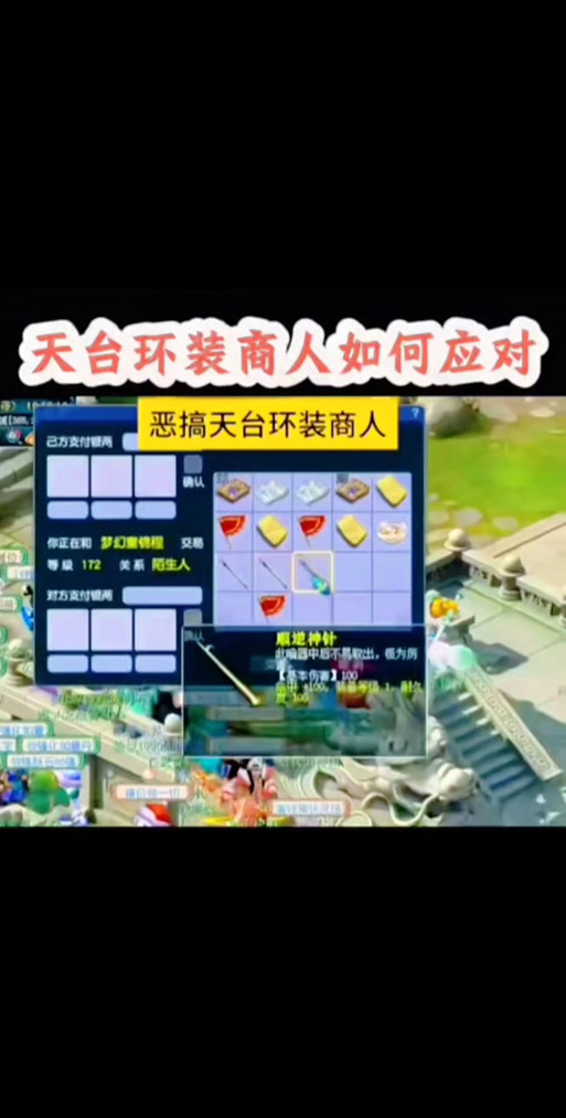 梦幻西游如何把人物屏蔽