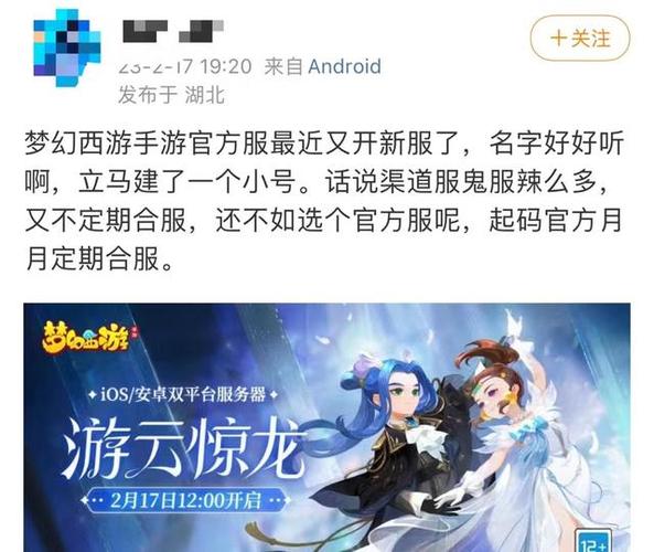梦幻西游官服官网截图3