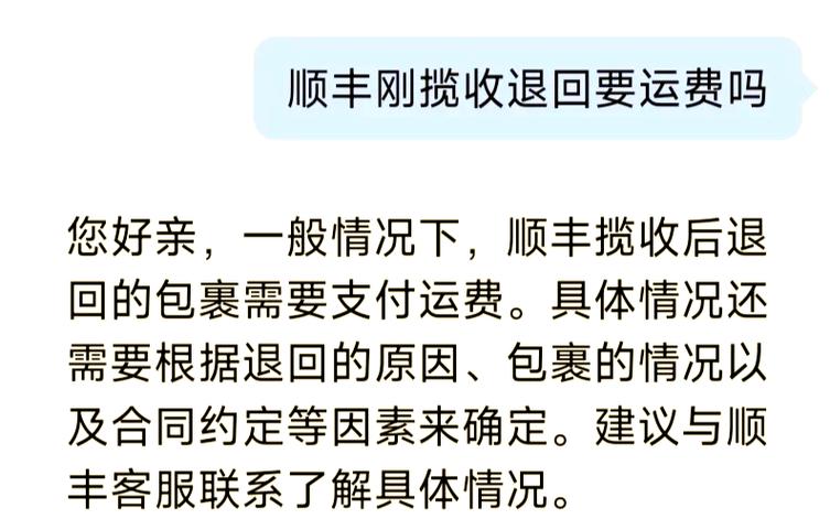 快递揽收撤回退运费吗
