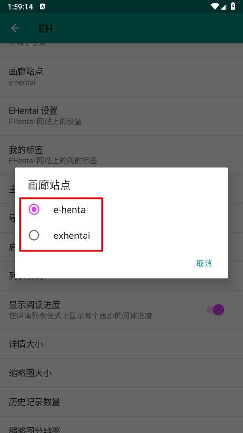 ehviewe1.9.9.9最新版截图1