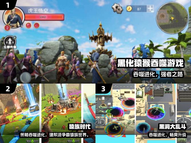 猿猴时代吞噬进化截图2