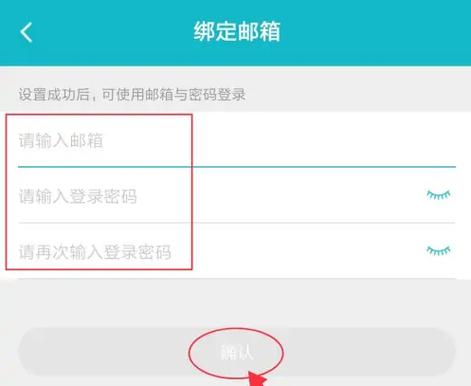 解绑taptap账号的方法截图3