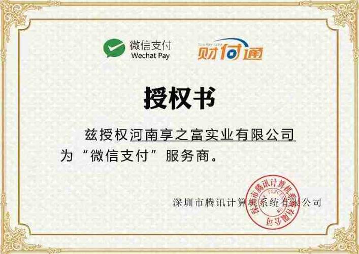 支付宝收双授权