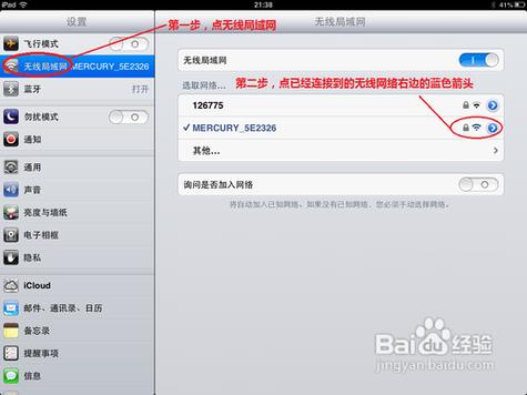 ipad无法打开无线局域网开关