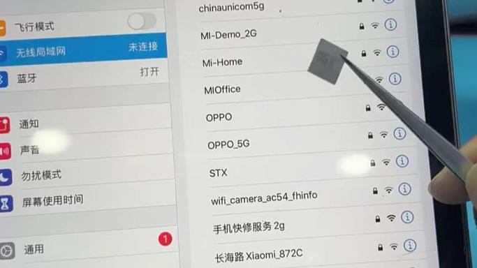 ipad无法打开无线局域网开关截图3