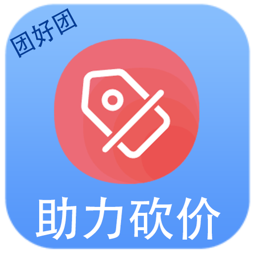 找个拼多多砍价群