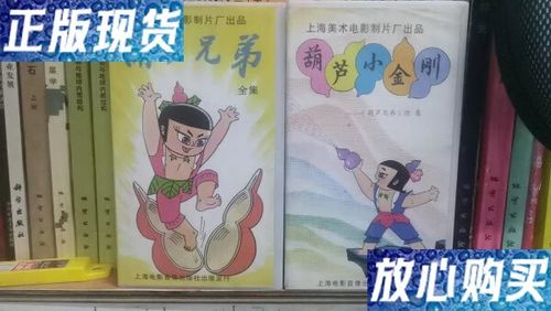 《葫芦小金刚》有续集吗